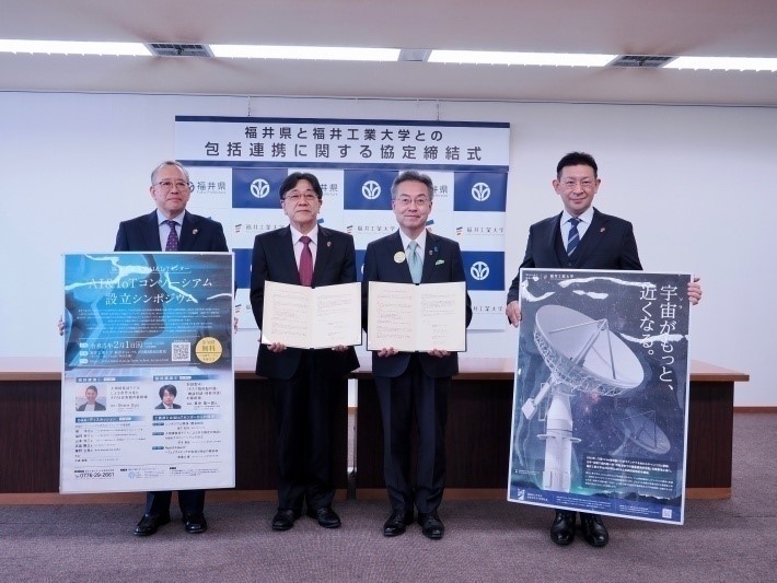 福井県と福井工業大学、宇宙分野の研究や理系人材の育成で連携