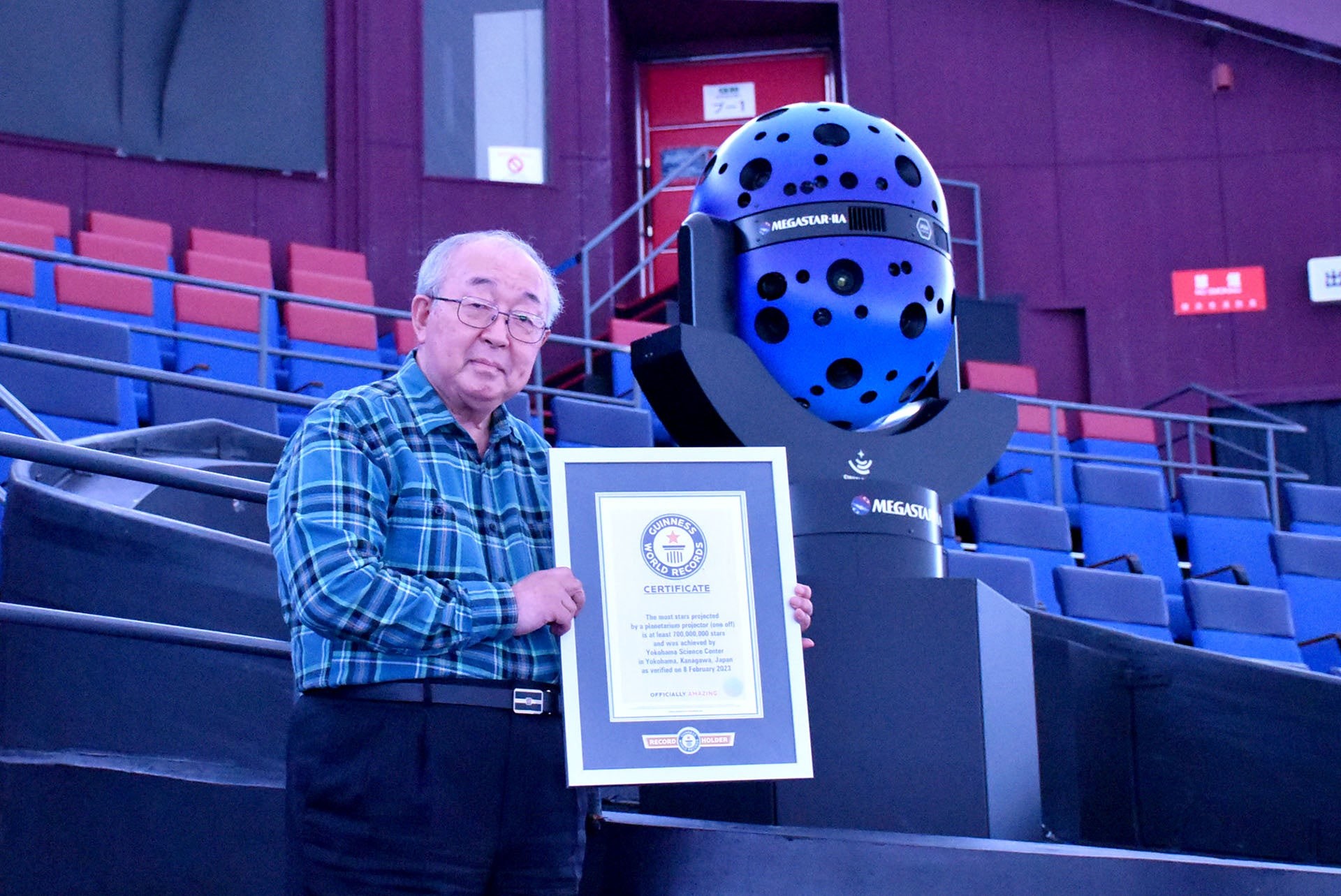 はまぎん こども宇宙科学館、世界で最も多くの星を投影するプラネタリウムとしてギネス世界記録に登録
