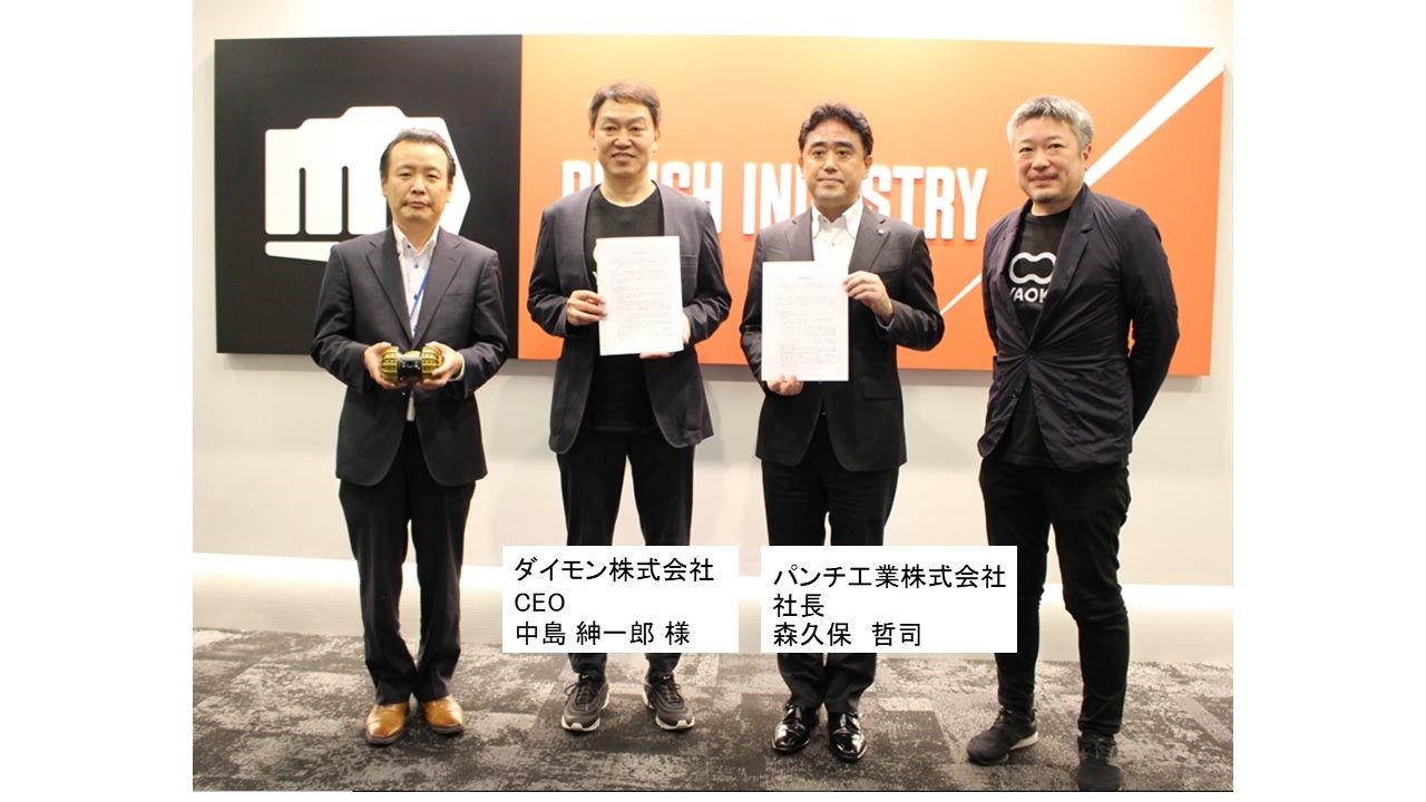 金型部品のパンチ工業、ダイモンの月面探査計画「Project YAOKI」に参画