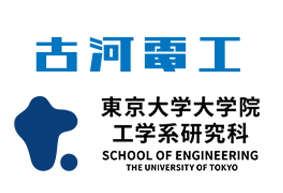 古河電工と東京大学、宇宙領域での社会連携講座と共同研究を開始