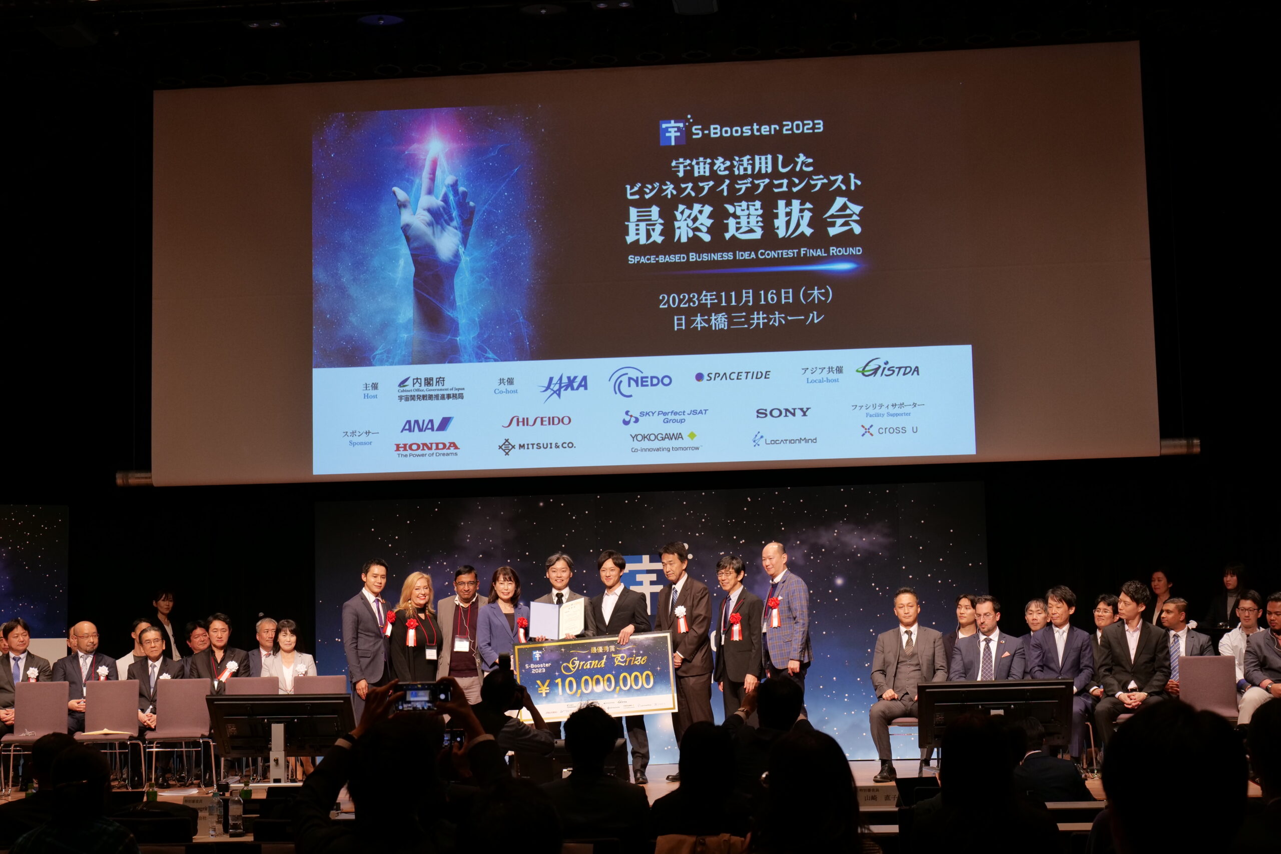 宇宙のビジコンS-Booster 2023、小惑星資源探査のアイデアが最優秀賞を受賞