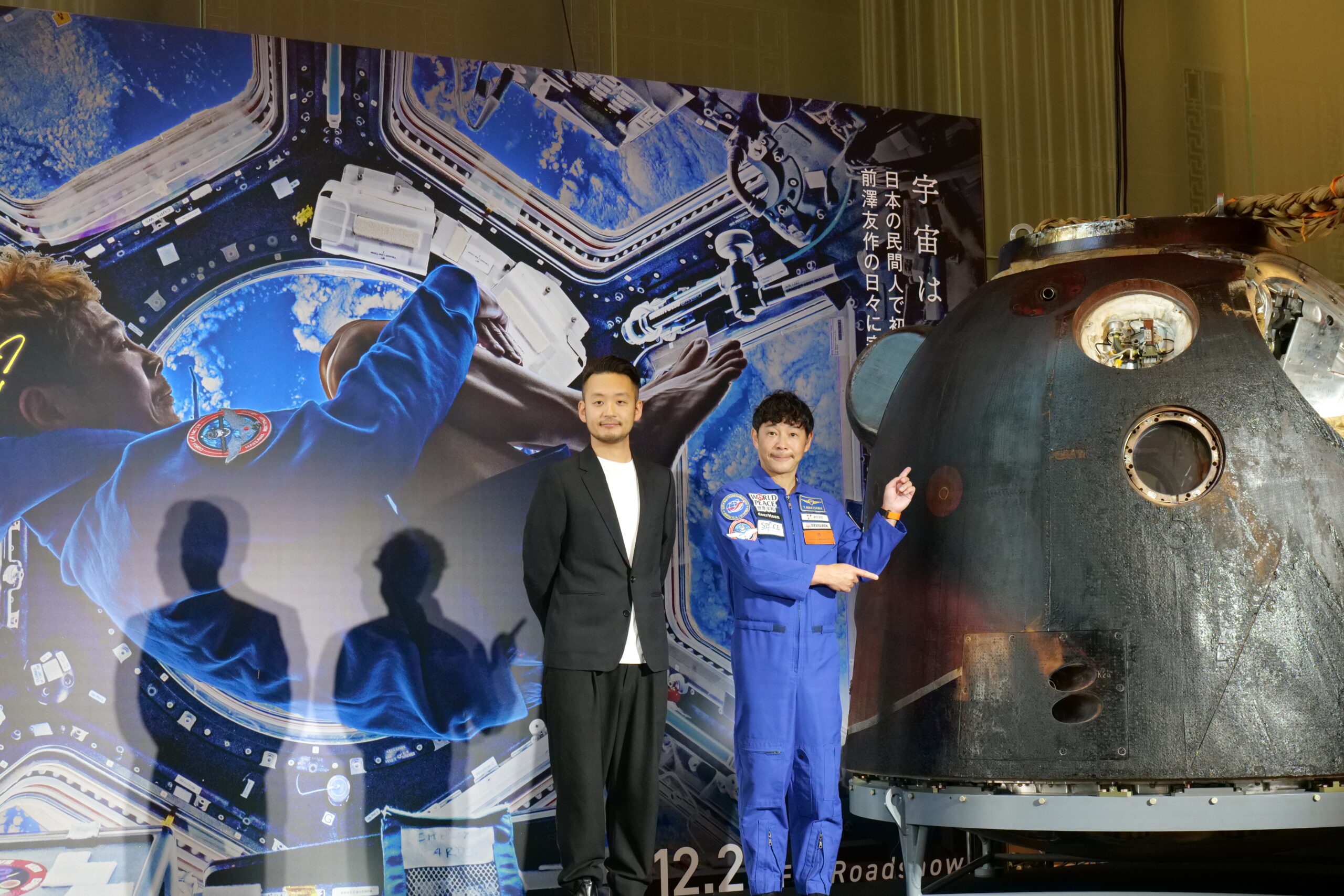 前澤友作氏のISS渡航・密着ドキュメンタリーが12月に公開、帰還に使用したソユーズも展示