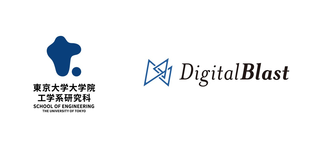 デジタルブラスト、東京大学と社会連携講座を開設　宇宙の経済圏創出に向け共同研究