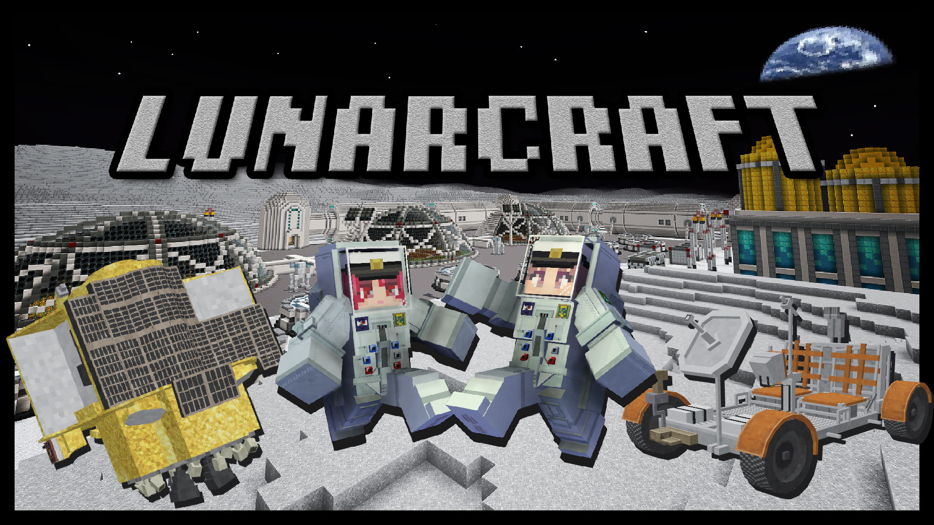 マインクラフトの新ワールド「LUNARCRAFT（ルナクラフト）」公開　月の地形を反映