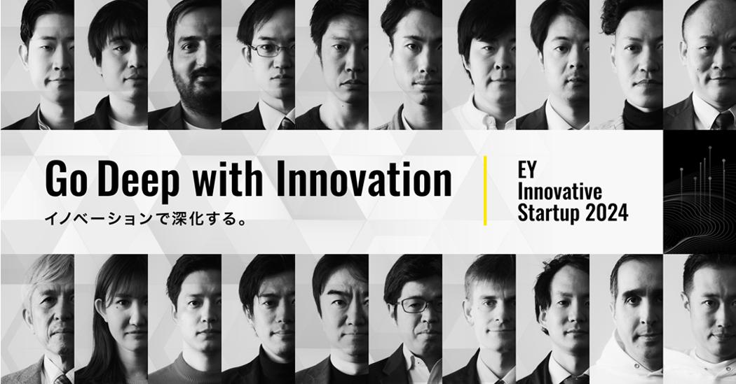 「EY Innovative Startup 2024」にアークエッジ・スペースとLetaraが選出