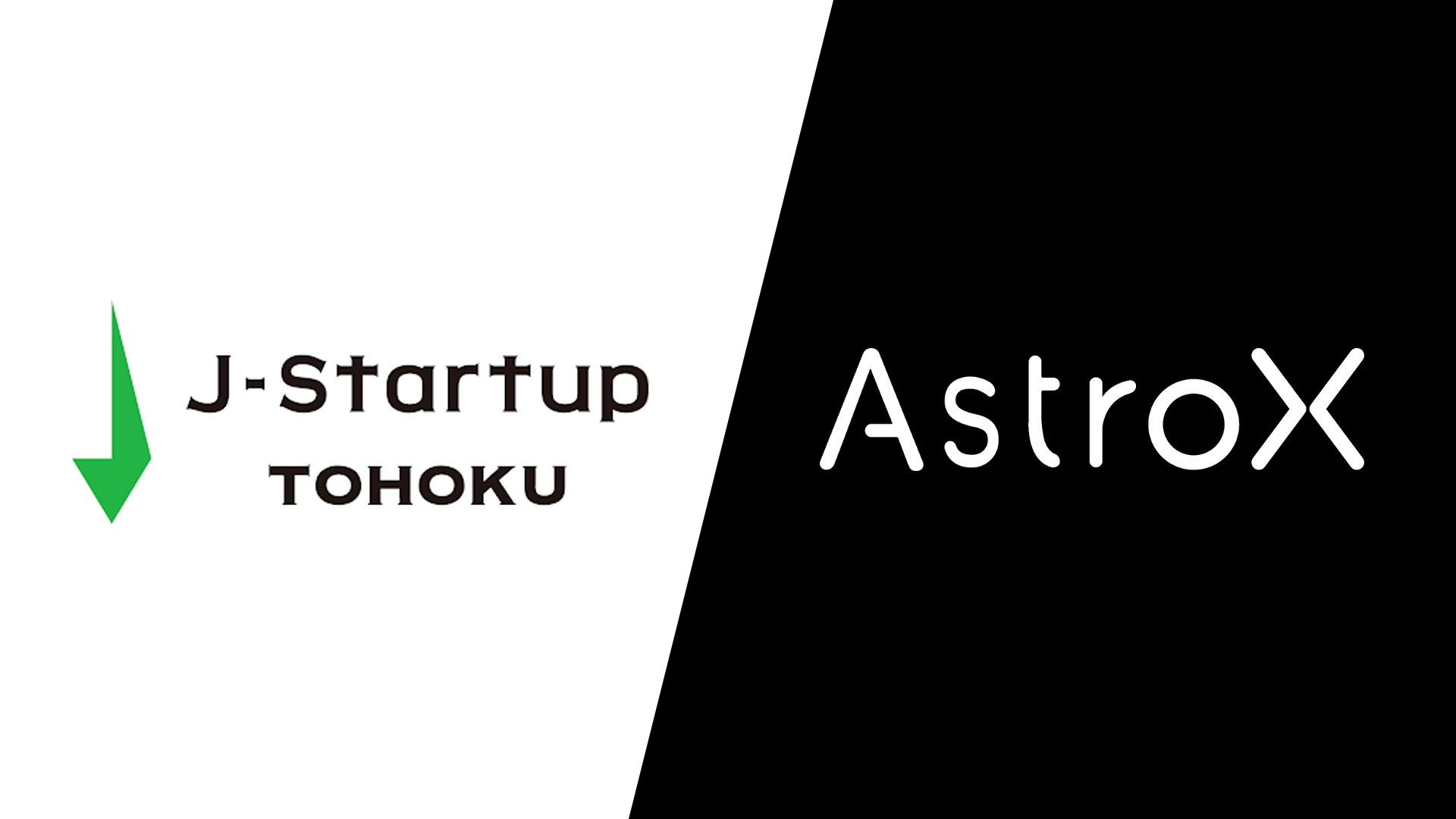 東北地方のスタートアップを支援する「J-Startup TOHOKU」にAstroXが選出