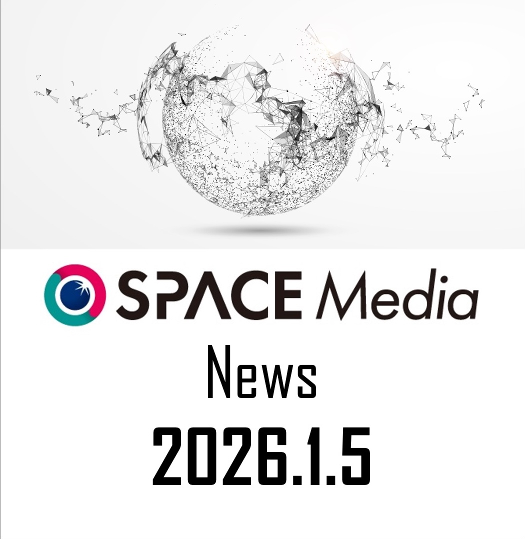 1/5宇宙ニュース・ミヨルニア・スペースワークス、ロケット部品開発で宇宙戦略基金に採択 ほか3件