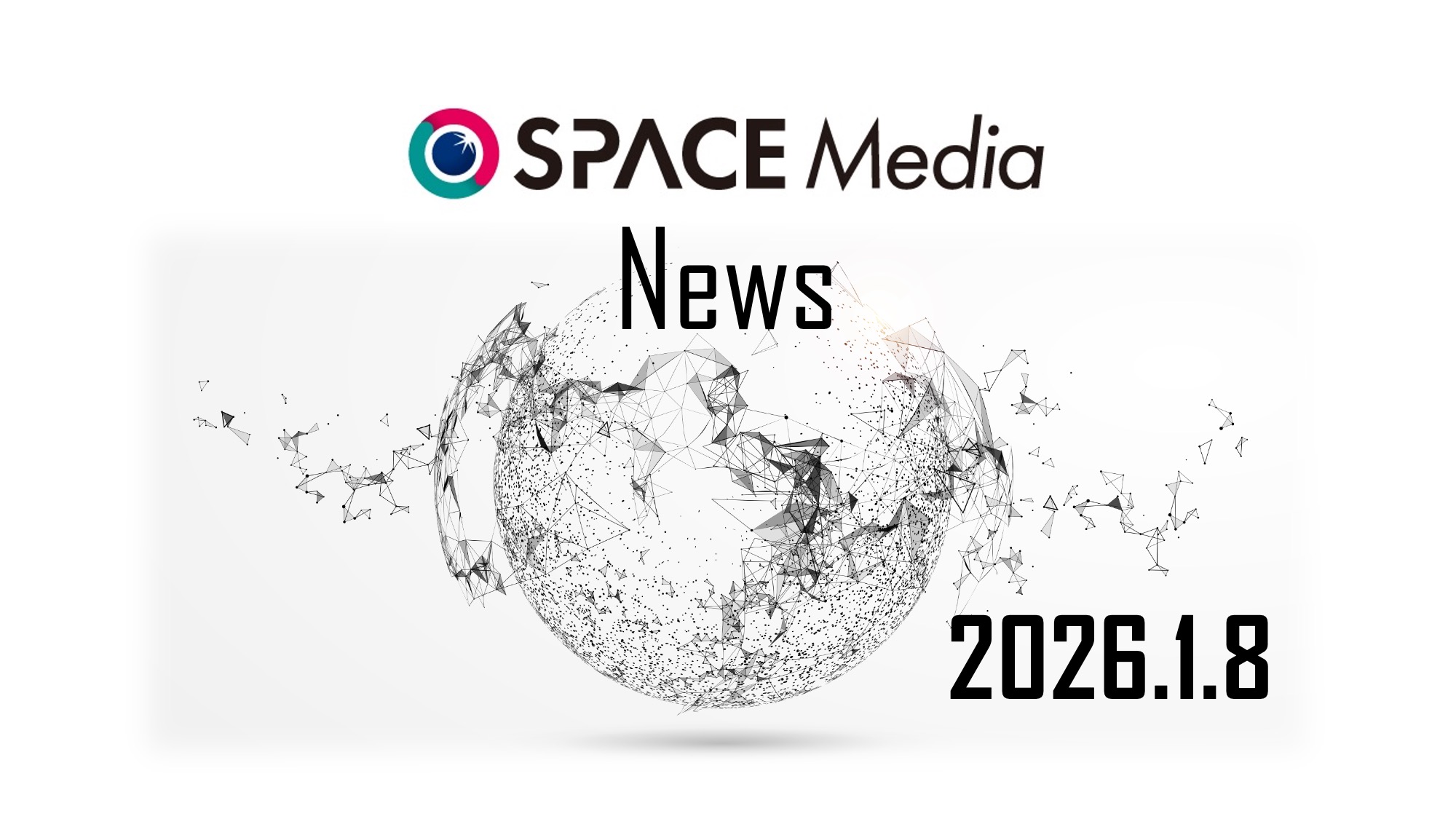 1/8宇宙ニュース・Space BD、山形大学の超小型衛星プロジェクト支援事業受託 ほか3件