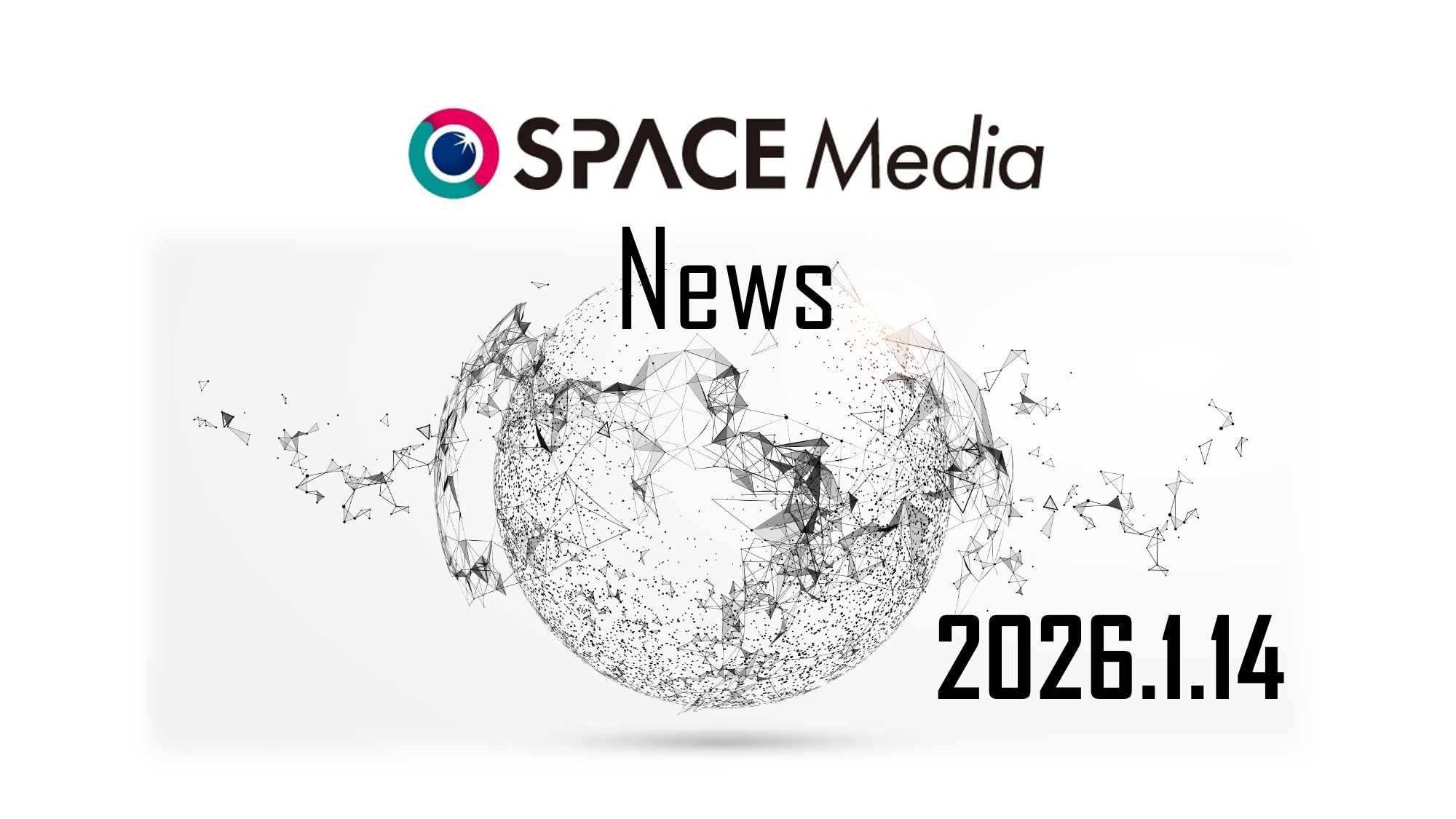 1/14宇宙ニュース・三菱商事、米Starlabに追加出資　商業ステーション実験区画の使用権を獲得 ほか3件