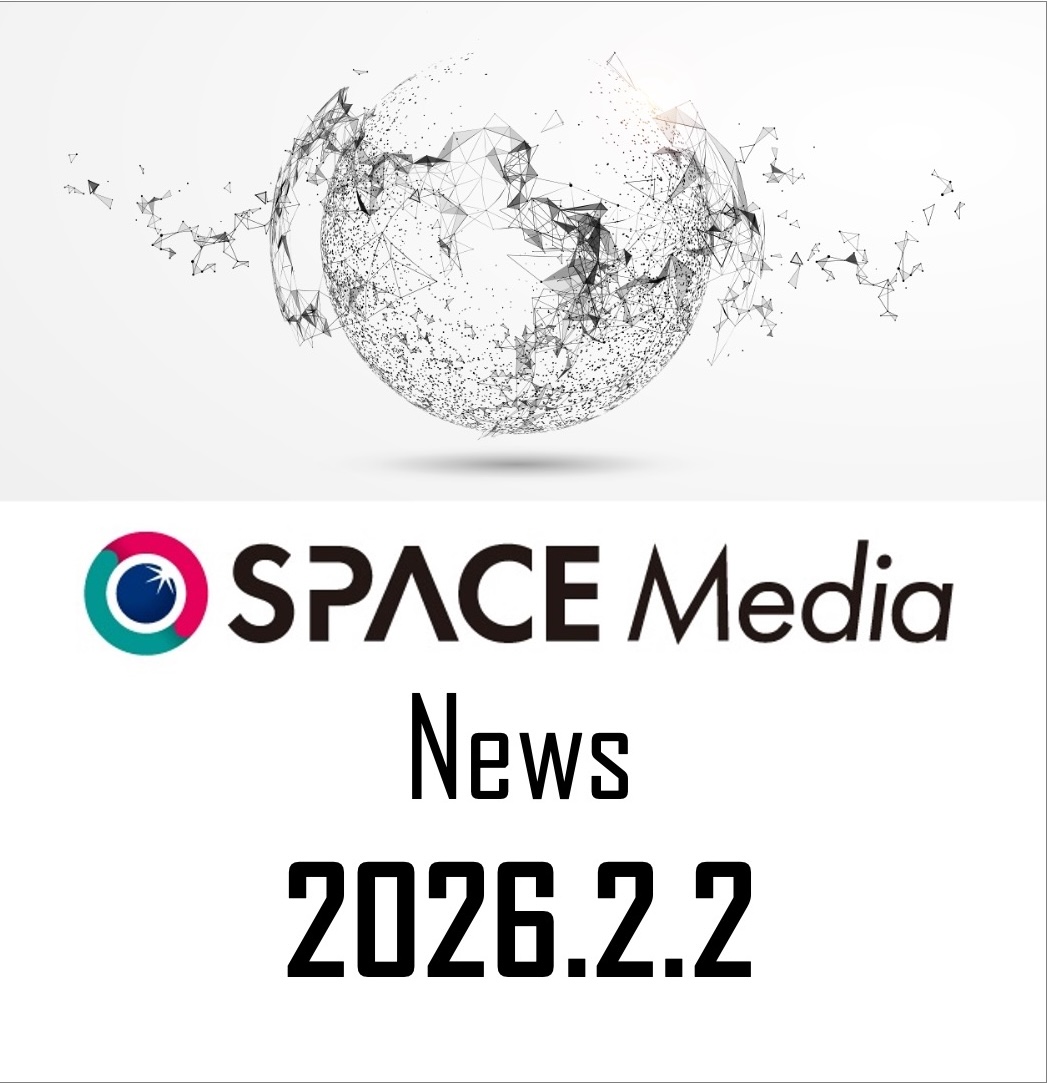 2/2宇宙ニュース・Helios、対話型「地理空間解析プラットフォーム」ベータ版の提供を開始 ほか3件