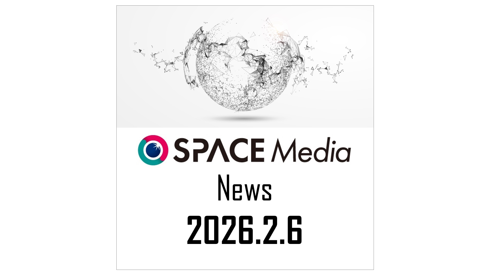 2/6宇宙ニュース・古野電気、米Xonaと次世代のLEO PNTソリューション開発で合意 ほか3件