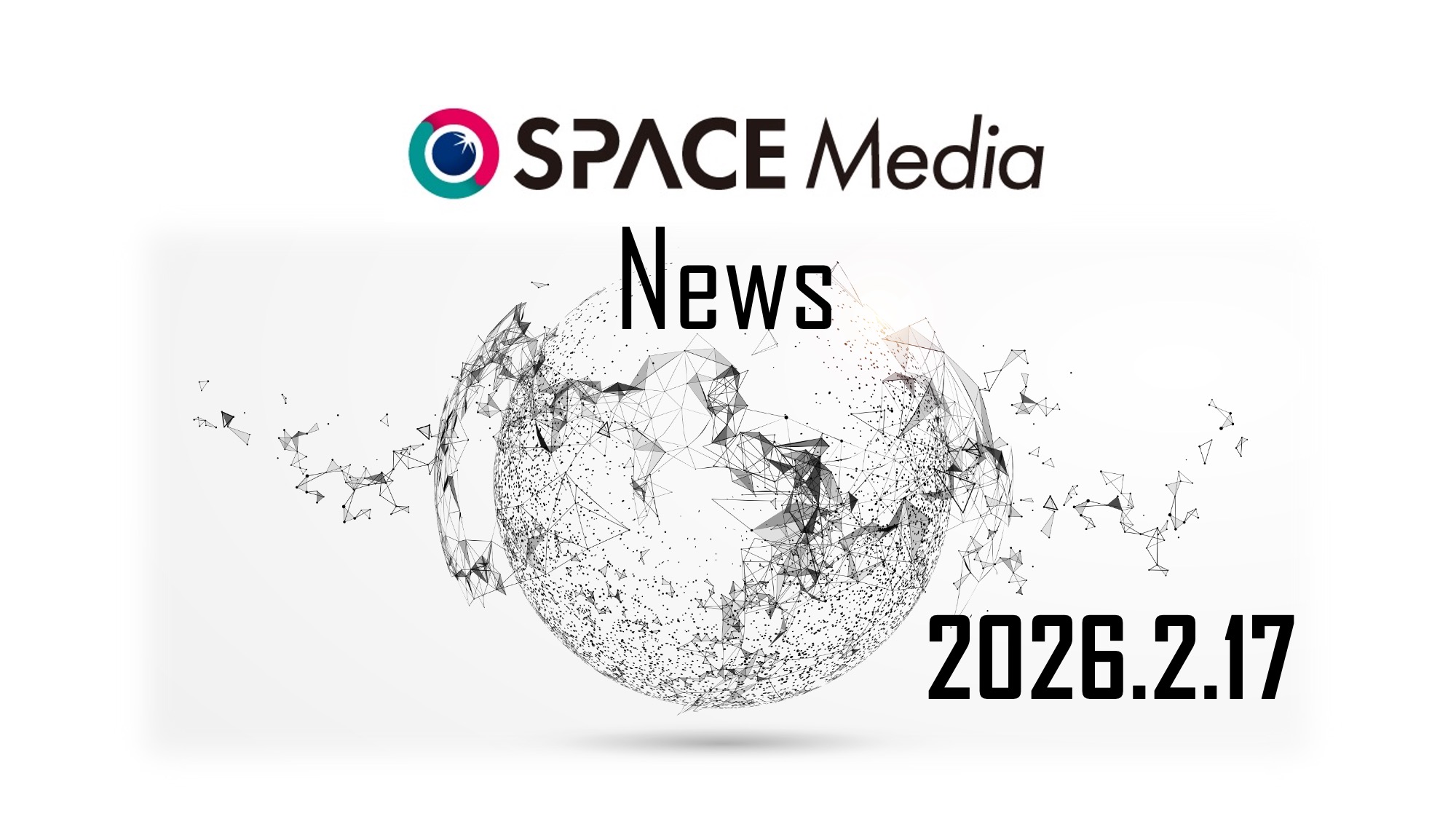 2/17宇宙ニュース・米Voyagerと独ATMOSが提携　軌道上での微小重力ミッションを一括提供 ほか3件