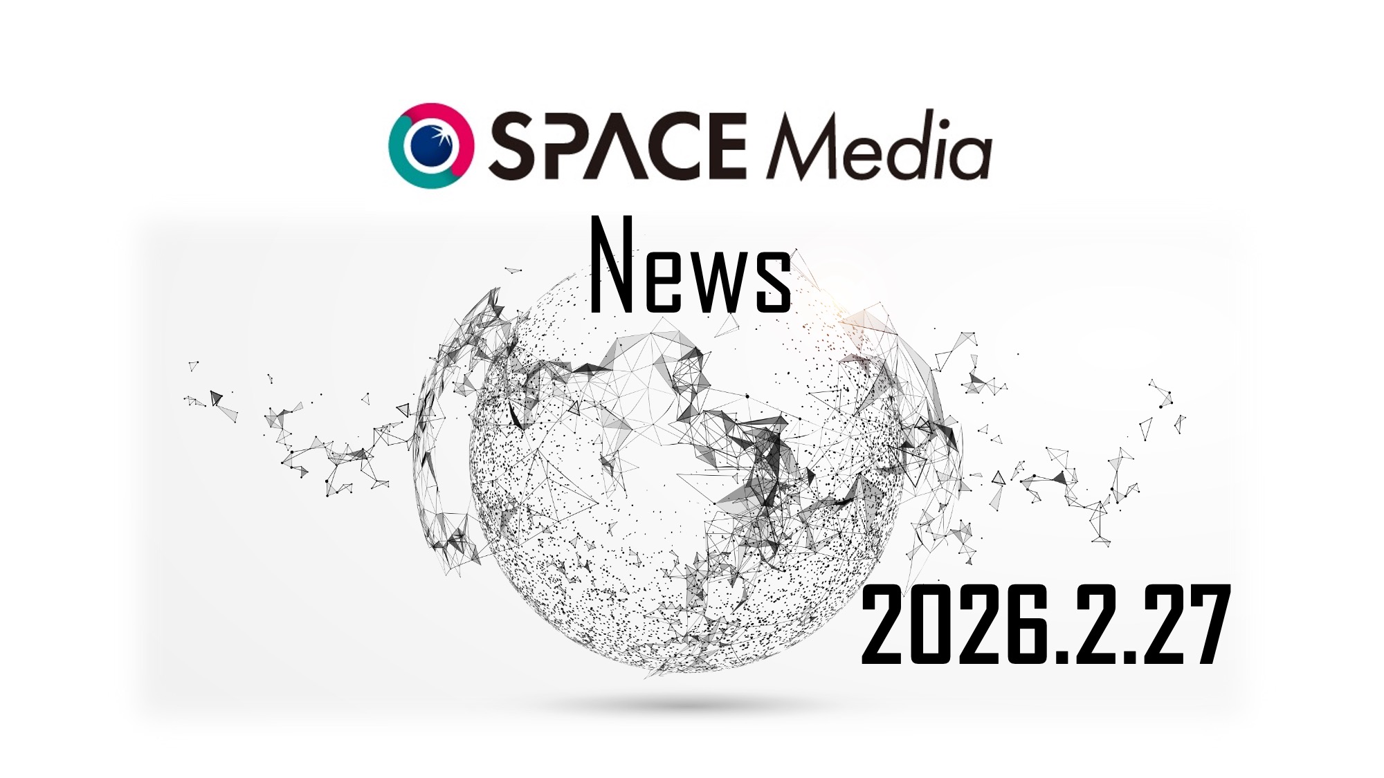 2/27宇宙ニュース・スペースワン、「カイロス」打上げを3/1（日）に設定 ほか3件