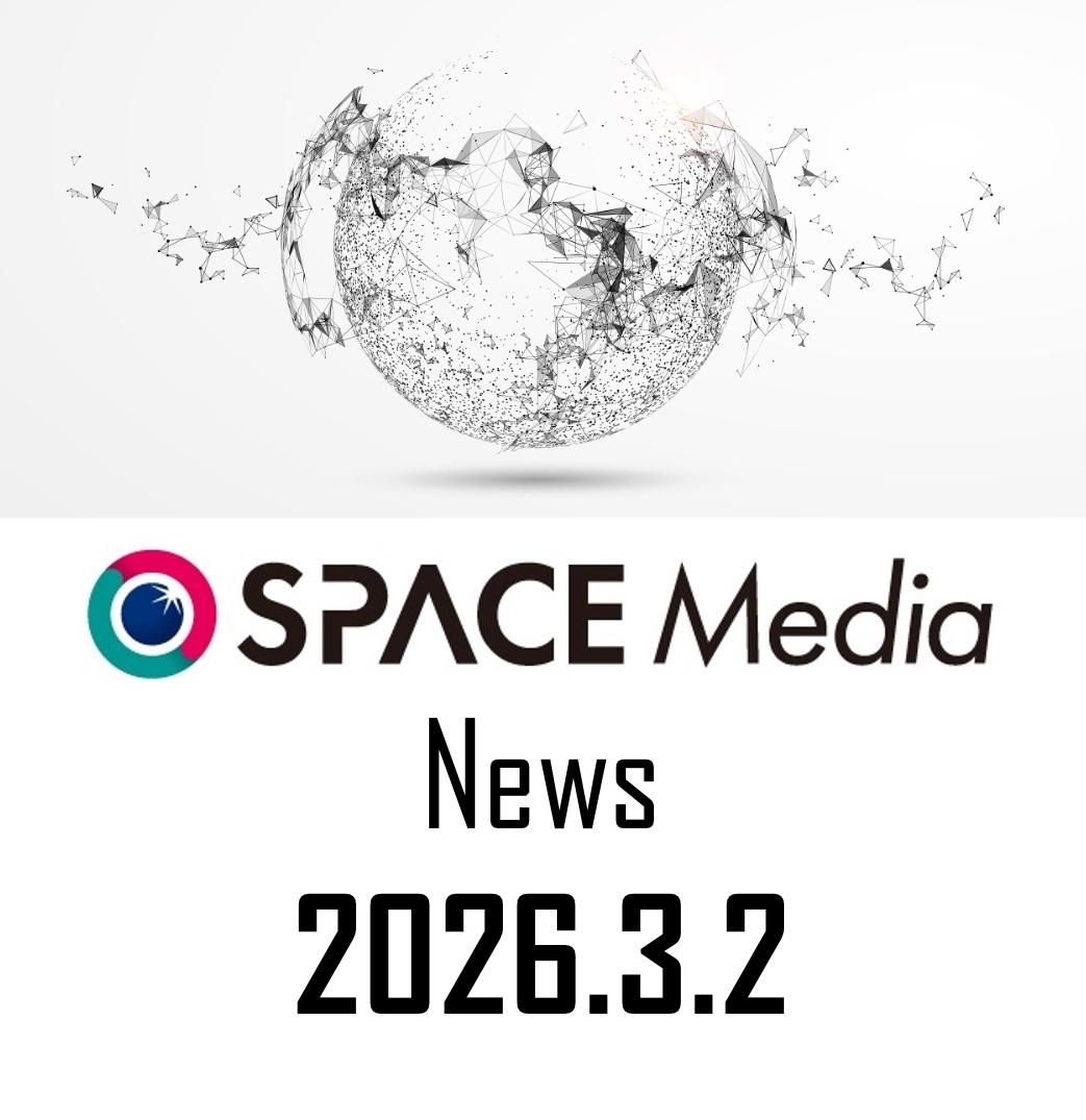 3/2宇宙ニュース・スペースワン、「カイロス」3号機打上げを中止　新たな打上げ日を3/4（水）に設定 ほか3件