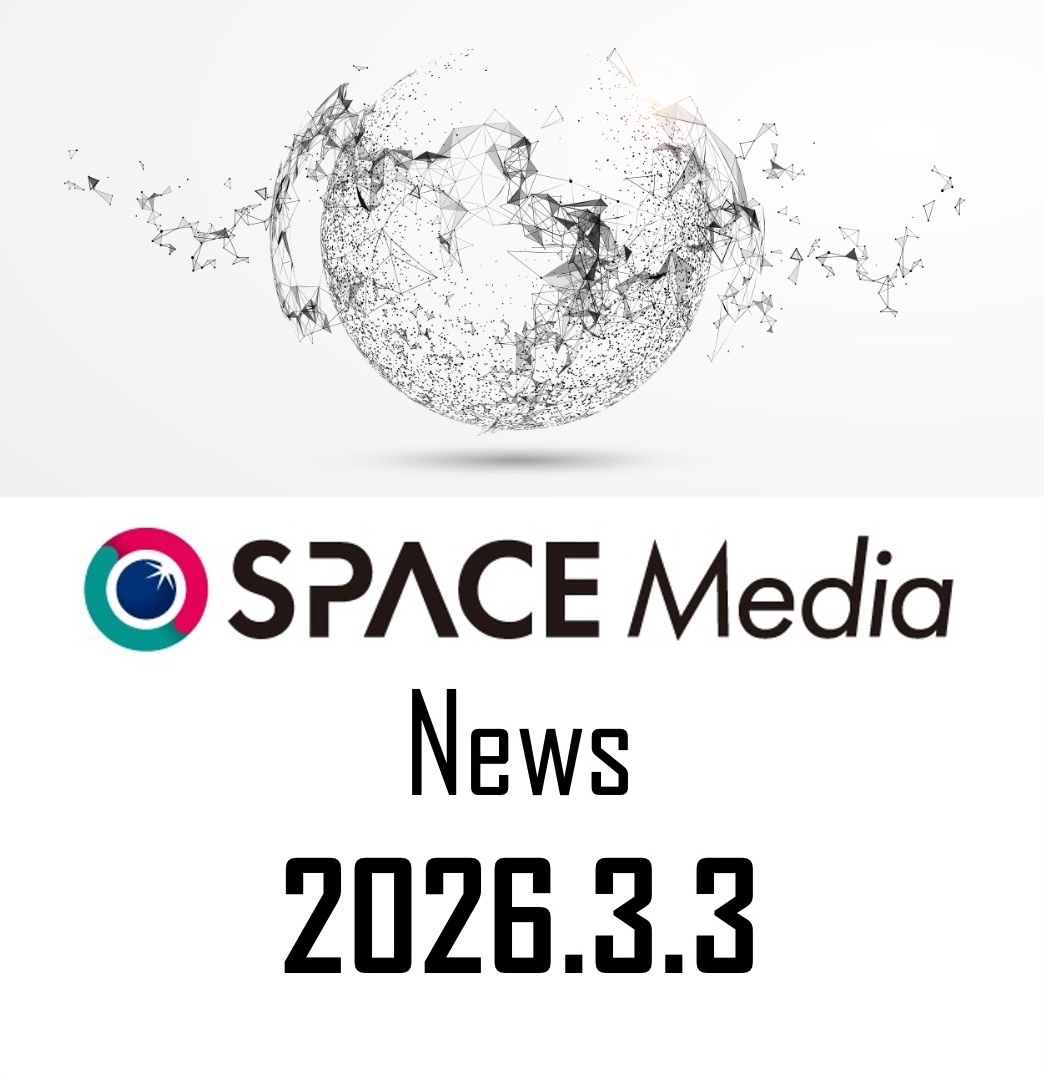 3/3宇宙ニュース・衛星データサービス企画、4月1日付で社名変更　追加出資と新株主参画も ほか3件