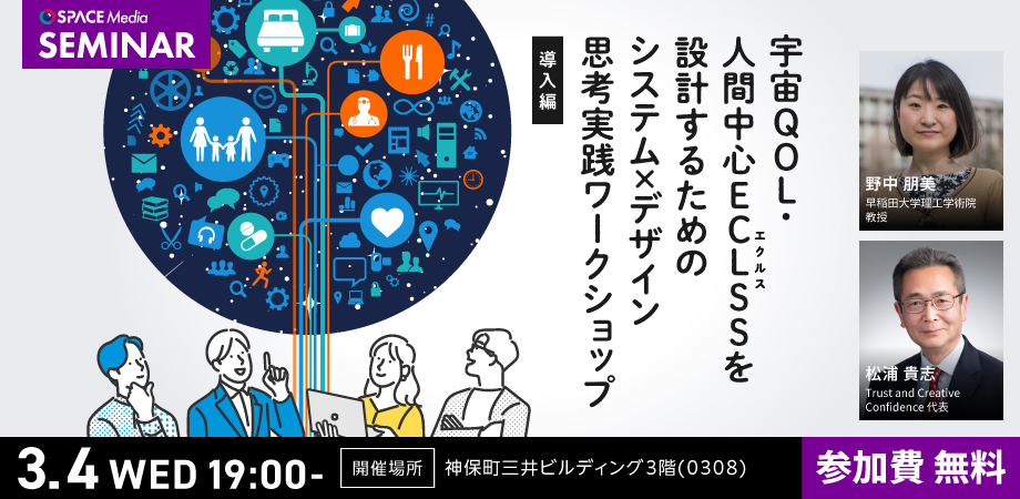 0304セミナーバナー