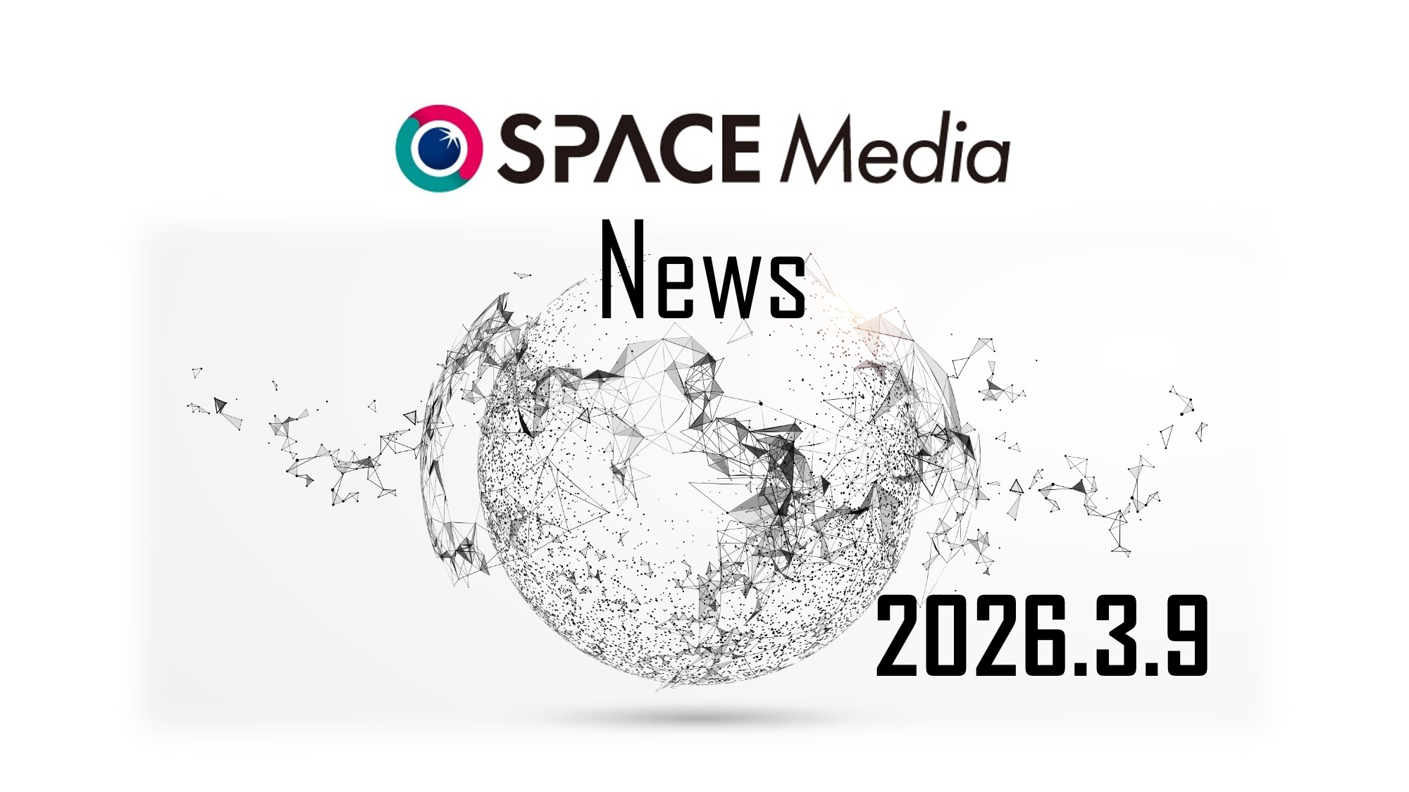 3/9宇宙ニュース・QPSホールディングス、新株を発行　スカパーJSATが筆頭株主に ほか3件