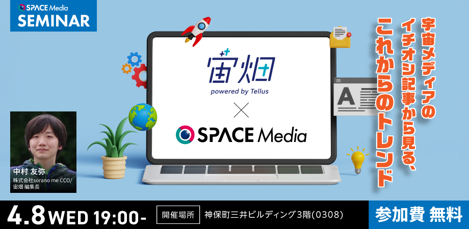 260408セミナーバナー