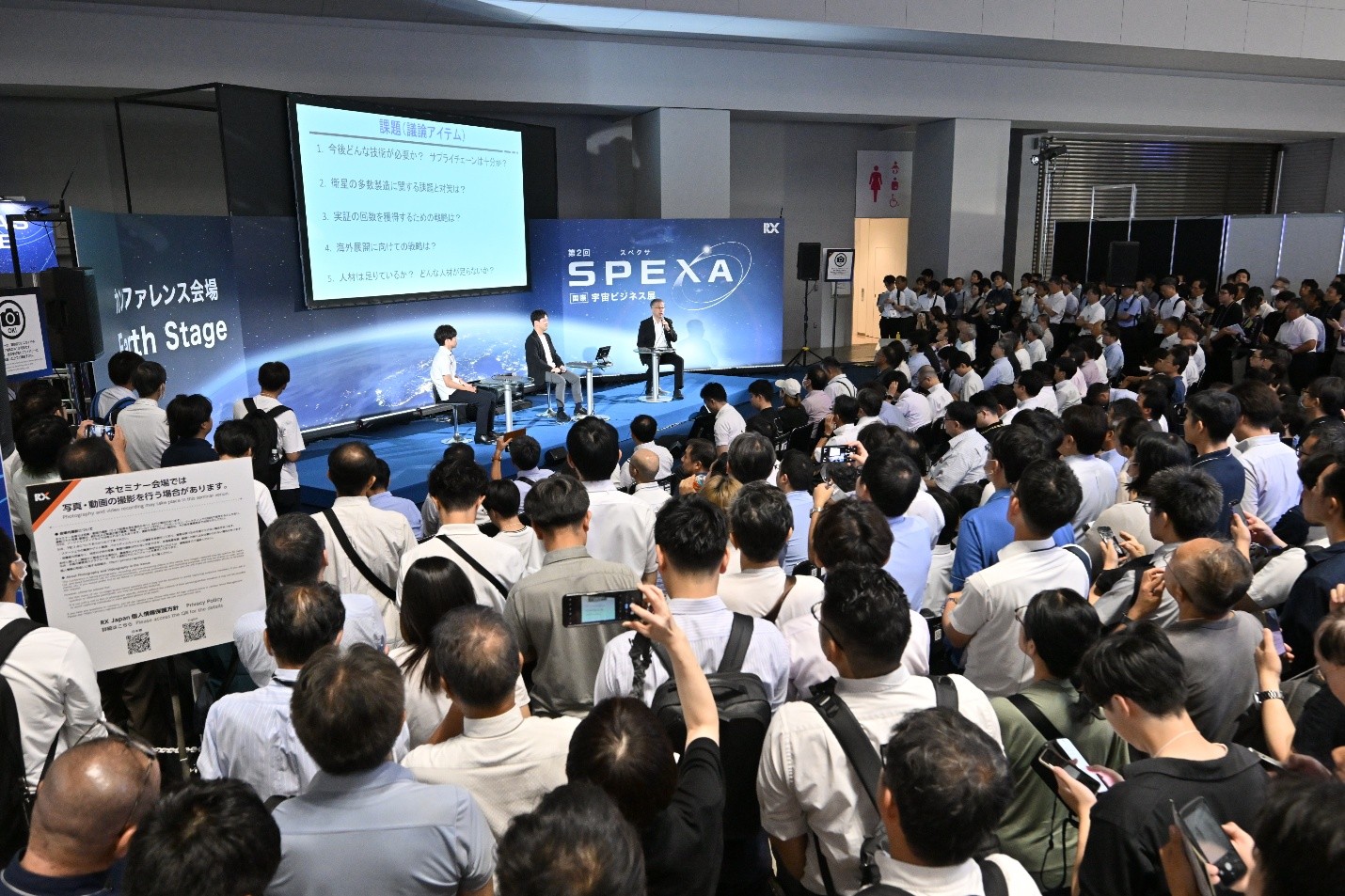 【聴講無料】“宇宙ビジネス”の今と未来がわかる全40講演｜展示会場内でセミナー開催【PR】