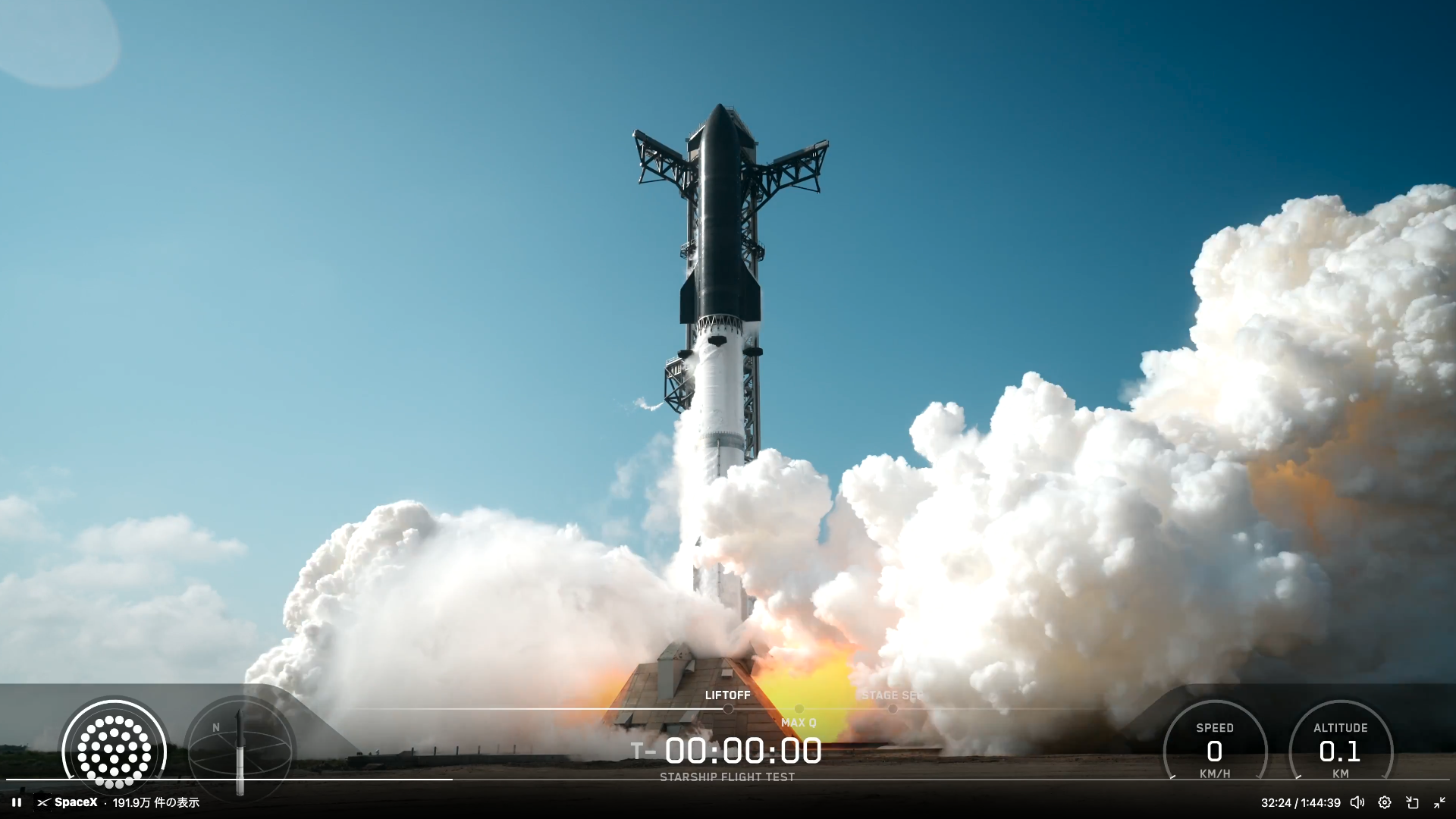 5/25宇宙ニュース・SpaceX、「スターシップ」12回目の飛行試験を実施 ほか3件