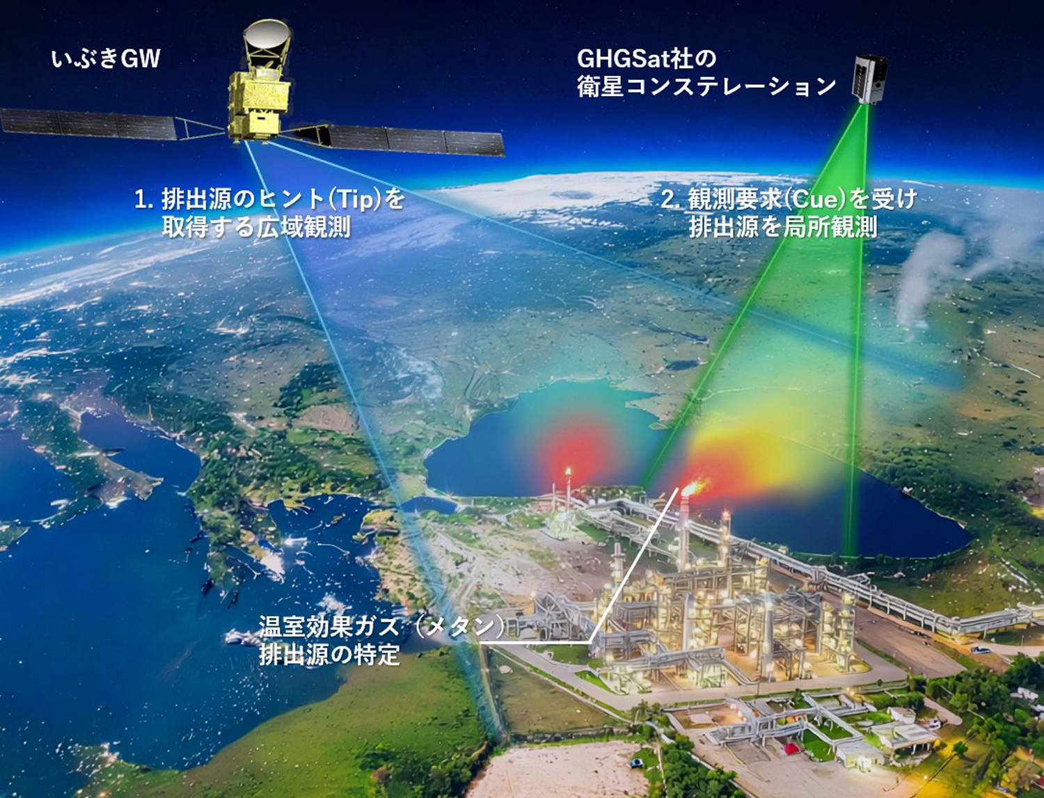 三菱電機、JOGMECと契約締結　衛星データ活用し温室効果ガス排出源の特定など検証