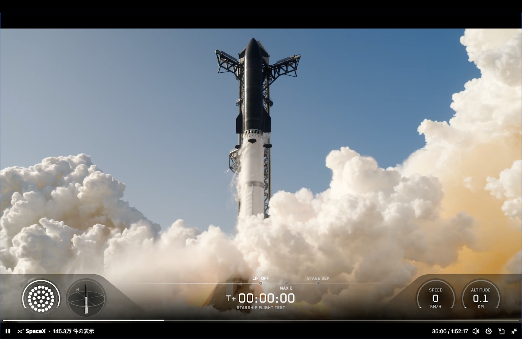 SpaceXの大型宇宙船Starship、13回目の飛行試験　無傷での着水に成功