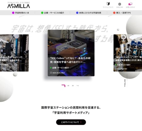 「ASMILLA」PC版トップページ