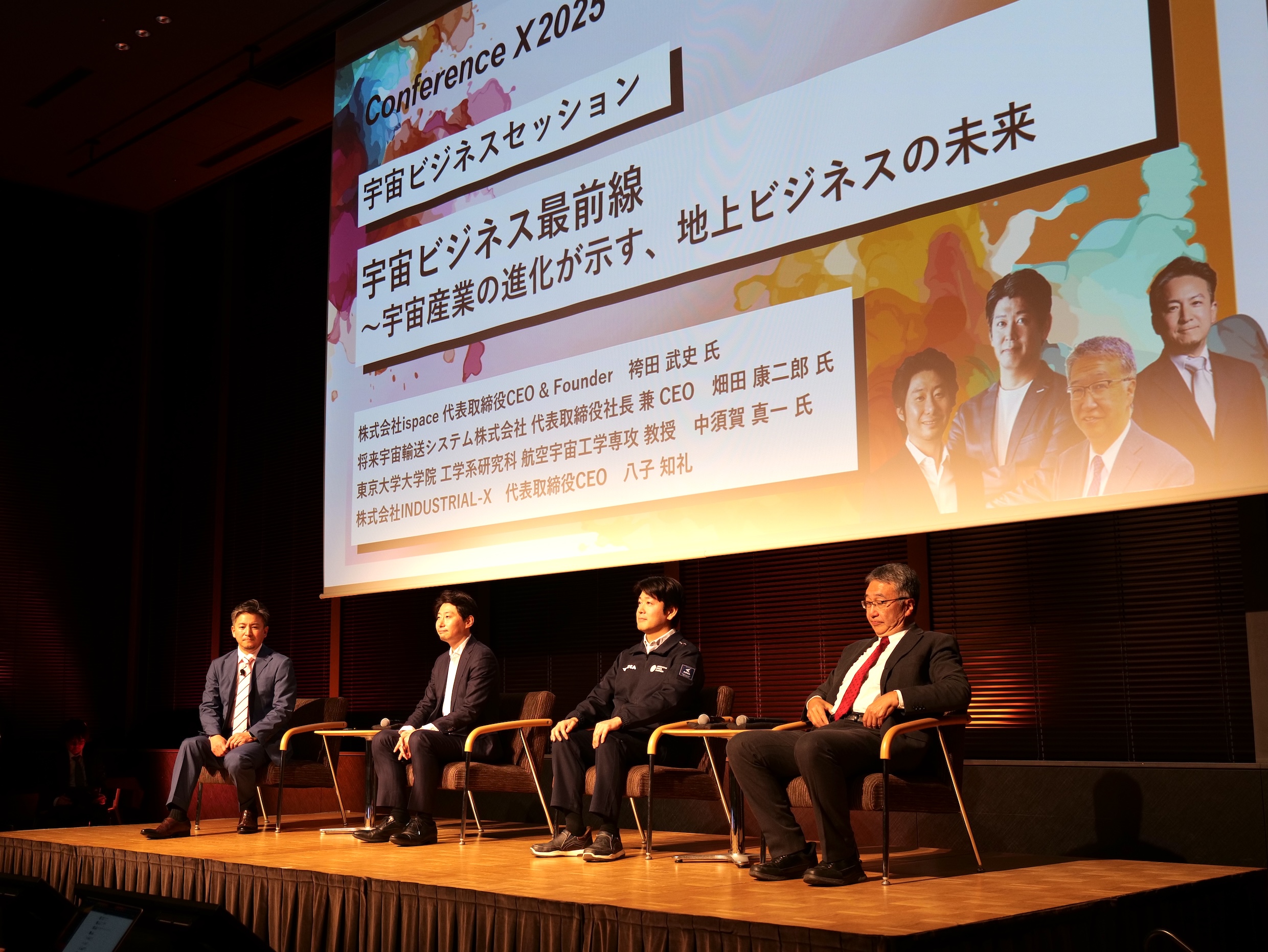 参入のタイミングは今　先行者が語る宇宙ビジネスの壁と突破口　―Conference X 2025レポート