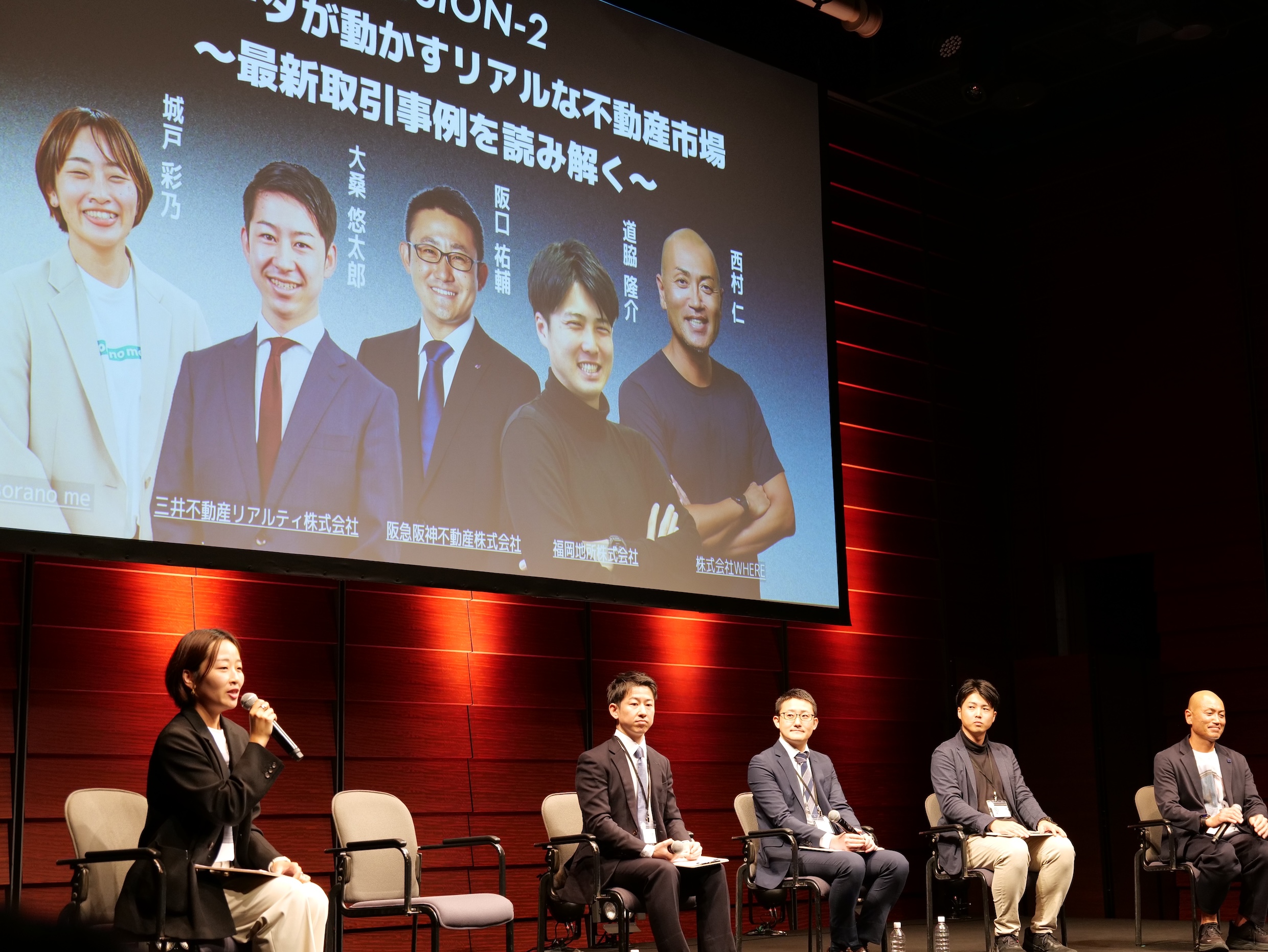 「宇宙」とのかけ合わせが変える不動産ビジネス ―SRC 2025レポート