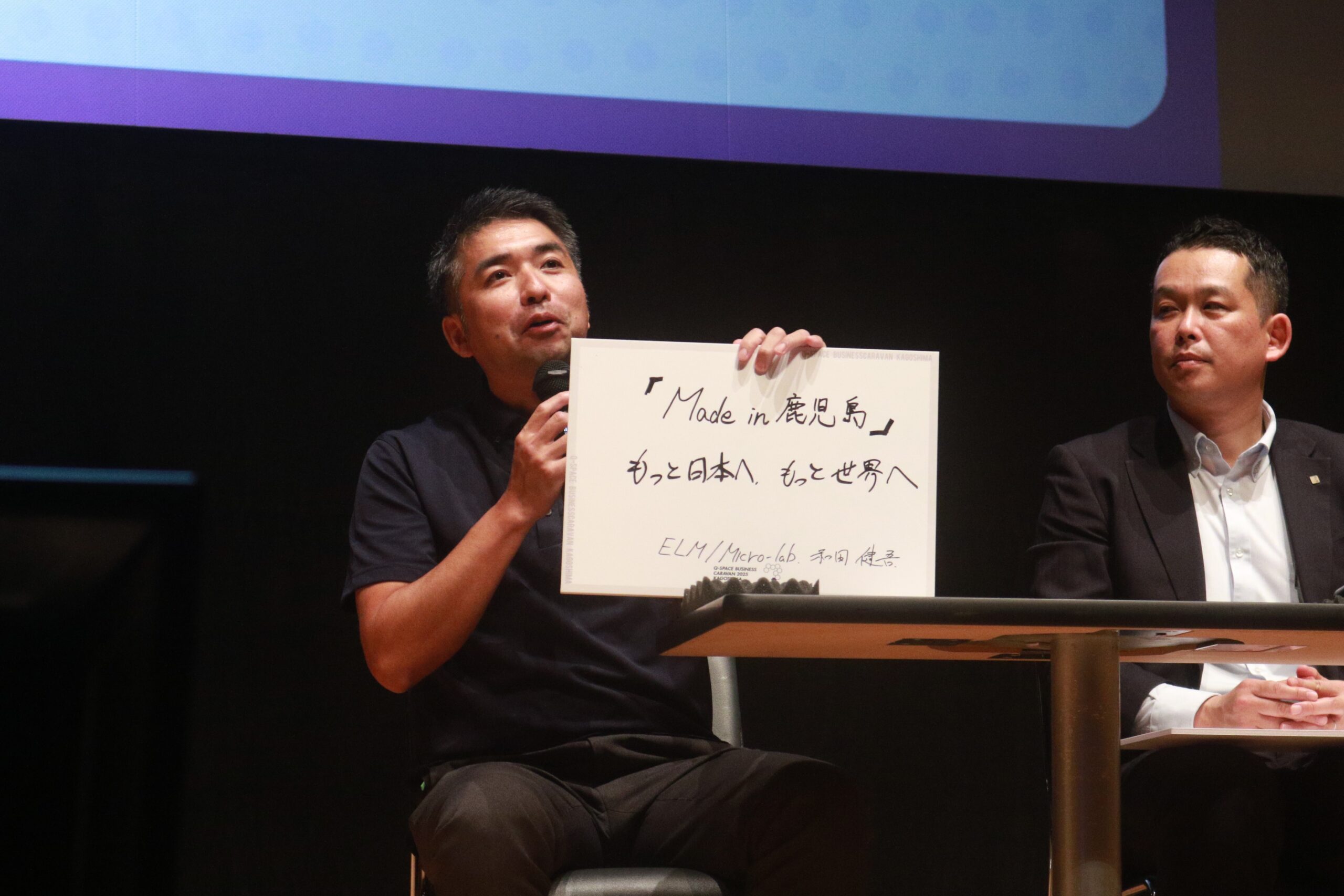 ものづくり企業の技術・知見が、稼げる宇宙産業を創りだす ―九州宇宙ビジネスキャラバン2025鹿児島レポート