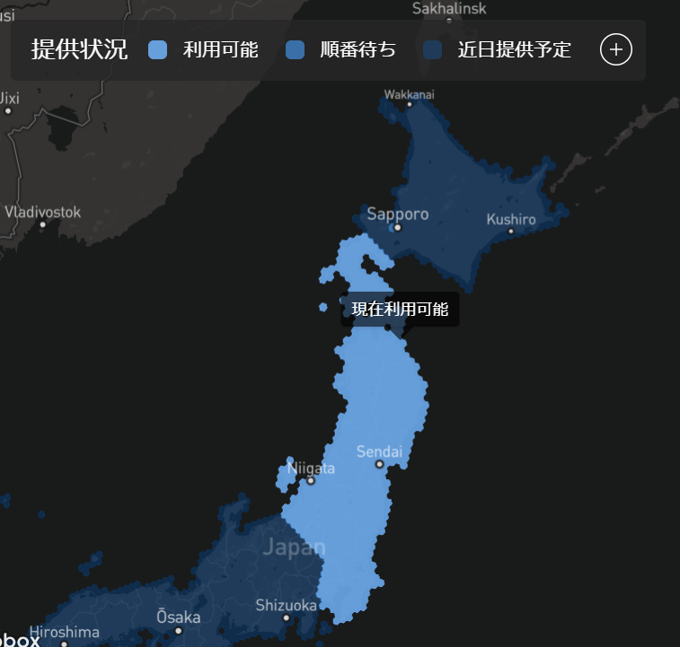 「Starlink」日本でサービス開始 アジア初