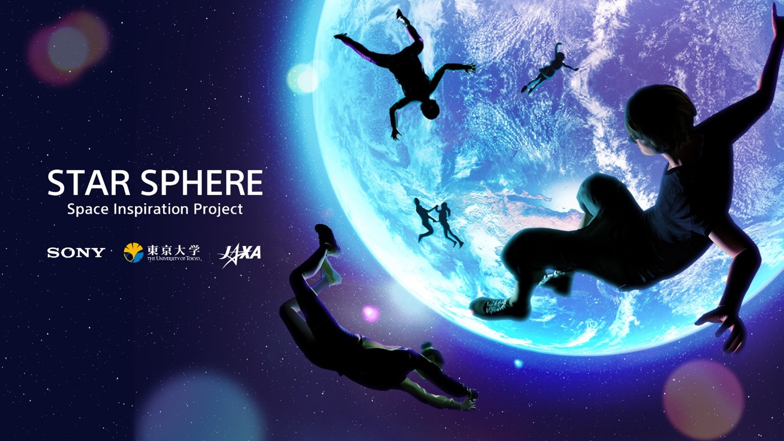 宇宙を解放する ―ソニーが手掛ける宇宙のエンターテイメントとは
