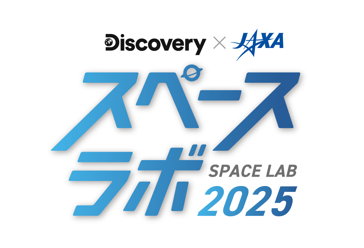 親子向け体験型宇宙イベント「スペースラボ 2025」、今年も全国5都市で開催【PR】